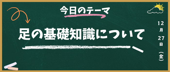 靴の基礎知識